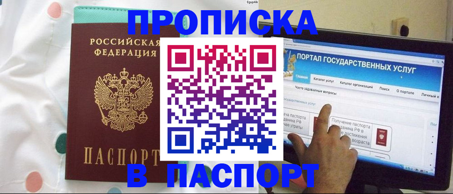 временная регистрация для всех в Дальнегорске