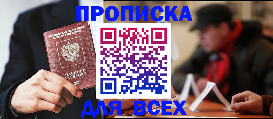 временная регистрация 2025 в Дальнегорске